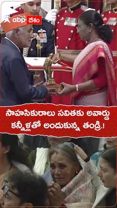 సాహసికురాలు సవితకు మరణానంతర అవార్డు.!