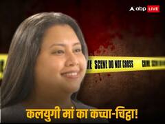 AI एक्सपर्ट, हार्वर्ड रिसर्च फेलो...कौन है 4 साल के बेटे की हत्या करने वाली मां सूचना सेठ? यहां पढ़िए पूरी कुंडली