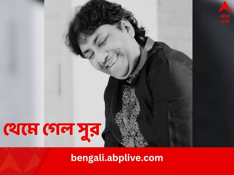 Music maestro Ustad Rashid Khan dies at 55 know the details of his last rites Rashid Khan Last Rites: বাংলাকে ভালবেসে আর ফেরা হয়নি ‘দেশের’ বাড়িতে, কাল কলকাতায় শেষকৃত্য উস্তাদ রাশিদ খানের