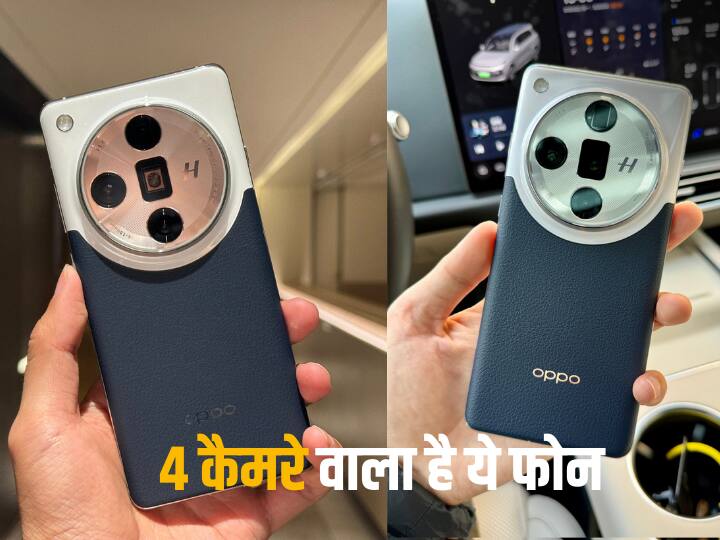 Oppo Find X7 Ultra with 2 Periscope lens and snapdragon 8th gen 3 launched in China check price and specs लॉन्च हुआ 2 पेरिस्कोप कैमरे वाला दुनिया का पहला फोन, इतनी है कीमत