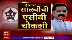Ravindra Waikar Rajan Salvi Special Report : Uddhav Thackeray यांचे दोन शिलेदार ED - ACB च्या रडारवर