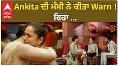 Bigg Boss 17 : Ankita mom warns Ankita | Said to play individually | Ankita Lokhande | Vicky Jain | BB17