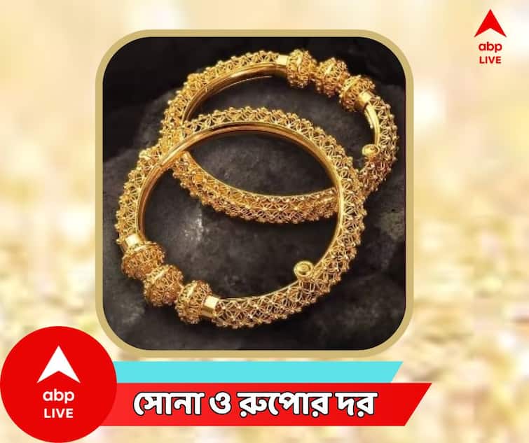Gold Price Today Silver Price Today In Bengal 9 January 2024 Gold Price Today : মঙ্গলে সোনা ঘরে আনতে চান, তার আগে দেখে নিন আজ বাংলার রেটচার্ট