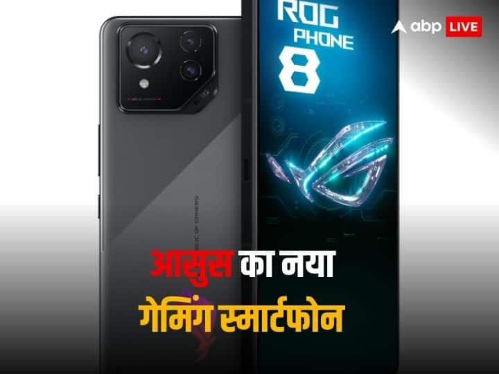 CES 2024: Asus ROG Phone 8 series announced, equipped with 165Hz refresh rate, 24GB RAM and 1TB storage, know the price