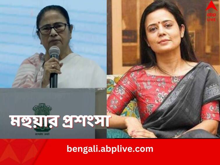 West Bengal CM Mamata Banerjee praises Mahua Moitra after Supreme Court verdict against the release of Bilkis Bano Rapists Mamata Banerjee: জেলে ফিরতে হবে বিলকিসের ধর্ষকদের, মামলাকারী মহুয়ার ভূয়সী প্রশংসা মমতার