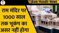 Ayodhya Ram Mandir: अयोध्या के राम मंदिर पर 1000 साल तक भूकंप का असर नहीं होगा | IIT Roorkee