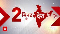 Top News : 2 मिनट में देखिए देश की तमाम बड़ी खबरें | India vs Maldives | Boycott Maldives