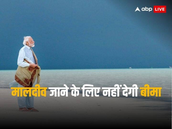 insurance Dekho suspended all travel insurance for maldives says we are in support of our country India Maldives Issue: मालदीव के बहिष्कार में कूदी एक और कंपनी, ट्रेवल इंश्योरेंस पर लगाई रोक