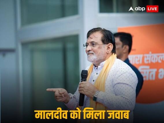'मालदीव को मिला करारा जवाब, पीएम का अपमान बर्दाश्त नहीं करेगा देश', लक्षद्वीप प्रशासक प्रफुल्ल पटेल ने सुनाई खरी-खरी 'मालदीव को मिला करारा जवाब, पीएम का अपमान बर्दाश्त नहीं करेगा देश', लक्षद्वीप प्रशासक प्रफुल्ल पटेल ने सुनाई खरी-खरी