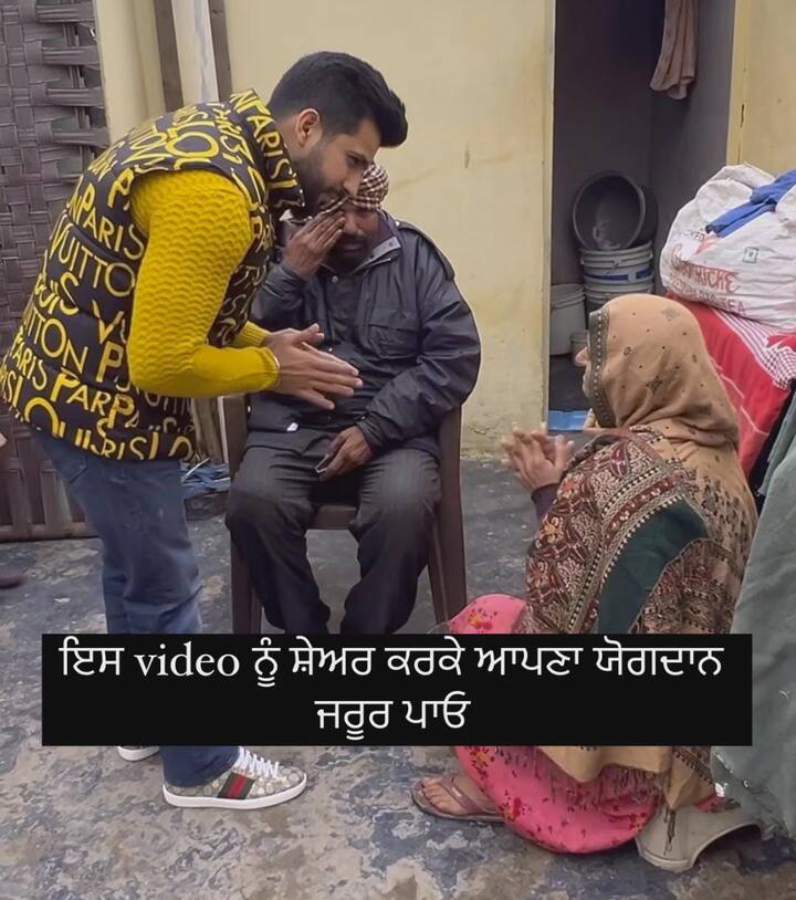 ਇਸੇ ਪਰਿਵਾਰ ਲਈ ਅਨਮੋਲ ਕਵਾਤਰਾ ਨੇ ਮਦਦ ਮੰਗੀ ਹੈ। ਇਸ ਦੇ ਨਾਲ ਹੀ ਅਨਮੋਲ ਨੇ ਉਨ੍ਹਾਂ ਲੋਕਾਂ 'ਤੇ ਵੀ ਤੰਜ ਕੱਸਿਆ ਜੋ ਆਪਣੇ ਪੈਸੇ ਨੂੰ ਬਰਬਾਦ ਕਰਦੇ ਹਨ।