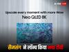 CES 2024: सैमसंग ने लॉन्च किया AI वाला 4K और 8K 2024 Neo QLED TV, फीचर्स सुनकर उड़ जाएंगे होश