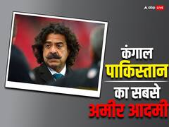 2 फुटबाॅल क्लब, एक रेसलिंग कंपनी का मालिक,  आंनद महिंद्रा से 3 गुना ज्यादा पैसे वाला है ये पाकिस्तानी