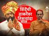 Shiv Sena : सत्तासंघर्षाच्या लढाईत शिंदेच वरचढ! आधी निवडणूक आयोग, नंतर न्यायालय आणि आता विधानसभा; थेट लढतीत एकनाथ शिंदेंची उद्धव ठाकरेंवर तिसऱ्यांदा मात