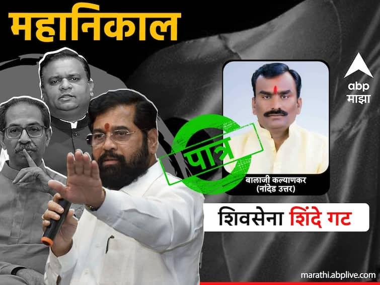 Shiv Sena Mla Disqualification Case Final Result By Maharashtra Vidhan Sabha Speaker Rahul