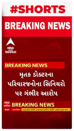 Surat Doctor | સુરત નવી સિવિલમાં રેસિડેન્ટ ડોક્ટરનું મોત, પરિવારનો ગંભીર આરોપ
