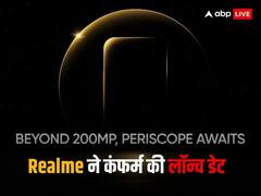 कंपनी ने कंफर्म की Realme 12 Pro Series की लॉन्च डेट, 200MP कैमरा से लेकर पेरीस्कोप लेंस तक जानें पूरी डिटेल