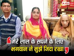 राजस्थान: 'मेरे लाल का सपना पूरा...', जोधपुर के कारसेवक परिवार को मिला निमंत्रण, भावुक हुईं 87 वर्षीय शायरी देवी