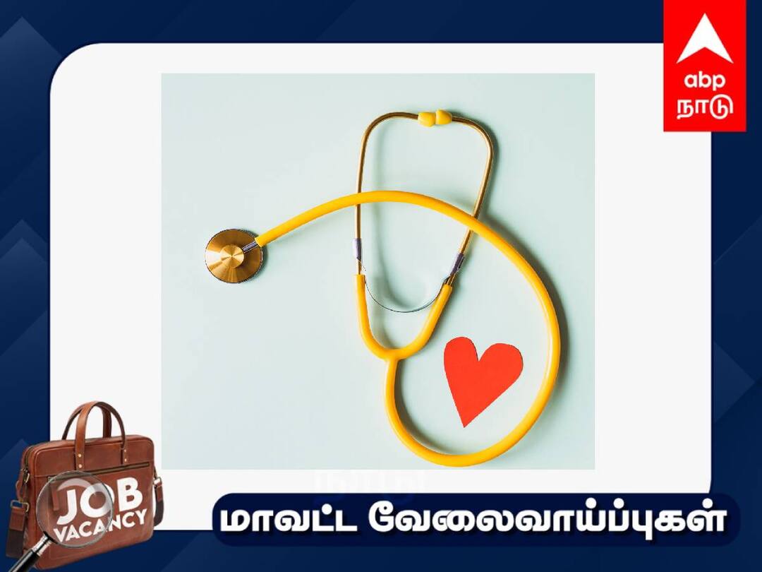 Job Alert: நர்சிங் படித்தவரா? அரசு மருத்துவமனையில் வேலை;ரூ.60,000 ஊதியம் - முழு விவரம்! Pudukkottai Health Desk Applications invited for the contract post of Quality Manager Check details Job Alert: நர்சிங் படித்தவரா? அரசு மருத்துவமனையில் வேலை;ரூ.60,000 ஊதியம் - முழு விவரம்!