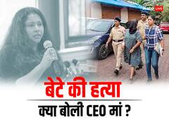बेटे ही हत्या के आरोपों पर CEO मां सूचना सेठ का पहला बयान, 'जब मैं सोकर उठी तब तक...'