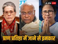 सोनिया गांधी, मल्लिकार्जुन खरगे, ममता बनर्जी और...राम मंदिर प्राण प्रतिष्ठा में कौन-कौन नेता नहीं होंगे शामिल? जानें