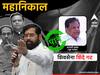 MLA Disqualification Case : निकाल एकनाथ शिंदेंच्या बाजूने, मंत्री तानाजी सावंत पात्र, नार्वेकरांचा मोठा निर्णय