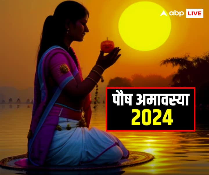 Paush Amavasya January 2024 know auspicious time Hindu Panchang