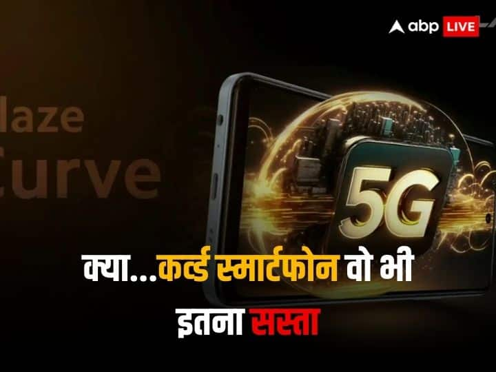 Lava Blaze Curved 5G: लावा कंपनी भारत में बजट रेंज के अंदर एक कर्व्ड डिस्प्ले वाला स्मार्टफोन लॉन्च करने वाला है. आइए हम आपको इस फोन के बारे अभी तक पता चली सभी डिटेल्स बताते हैं.