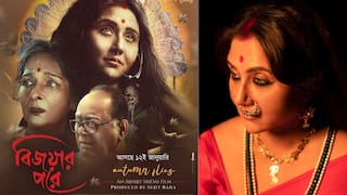 Swastika Mukherjee: সম্পর্কগুলো কি বদলে যায় 'বিজয়ার পরে'? উত্তর দেবেন স্বস্তিকা-মমতাশঙ্কর