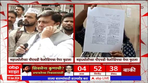 Mahajyoti Fellowship : महाज्योतीच्या पीएचएडी फेलोशीपचा पेपर फुटला , परीक्षार्थींमध्ये गोंधळ