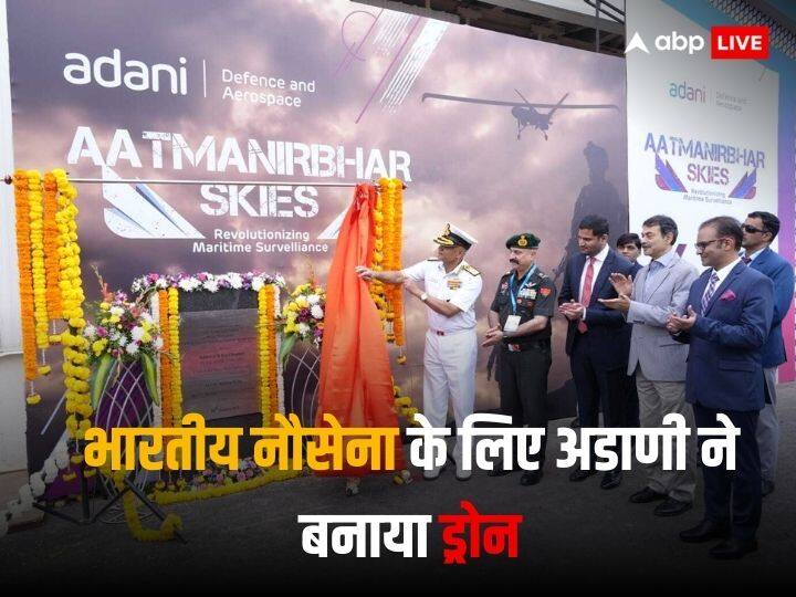 Drishti 10 UAV: भारतीय नौसेना के लिए अडाणी ने बनाया आत्मनिर्भर मानव रहित अत्याधुनिक ड्रोन, देश की सुरक्षा में करेगा सेना की मदद Adani Defence & Aerospace Manufactured Drishti 10 UAV for Indian Navy Unveils by chief guest Admiral R Hari Kumar Drishti 10 UAV: भारतीय नौसेना के लिए अडाणी ने बनाया आत्मनिर्भर मानव रहित अत्याधुनिक ड्रोन, देश की सुरक्षा में करेगा सेना की मदद