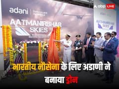 भारतीय नौसेना के लिए अडाणी ने बनाया आत्मनिर्भर मानव रहित अत्याधुनिक ड्रोन, देश की सुरक्षा में करेगा सेना की मदद