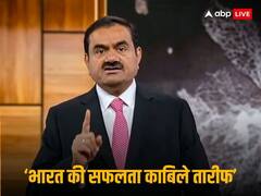 गौतम अडानी ने किया कच्छ में 'ग्रीन एनर्जी पार्क' बनाने का ऐलान, की पीएम मोदी की तारीफ