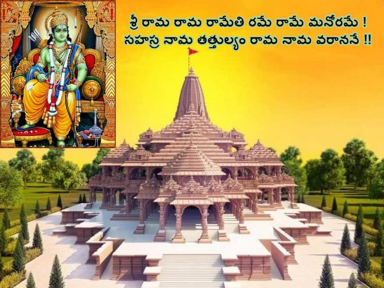 Ayodhaya Ram Mandir Inauguration Date time  passes and darshan timings rules and regulations all you need to know Ayodhya Ram Mandir Darshan Timings: అయోధ్య రాముడి దర్శన వేళలు - పాటించాల్సిన నిబంధనలు ఇవే!