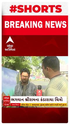 Rajkot | ‘22 તારીખે રાજકોટ પણ કેમ પાછળ રહી જાય.....’ કલાકારોના મત