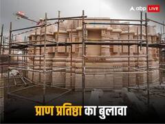 अयोध्या में राम लला की प्राण प्रतिष्ठा के साक्षी बनेंगे हिमाचल के ये लोग, जानें किस-किस को पहुंचा बुलावा