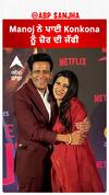 Manoj ਨੇ ਪਾਈ Konkona ਨੂੰ ਜ਼ੋਰ ਦੀ ਜੱਫੀ  | Manoj Bajpayee | Konkona Sen Sharma | Abpsanjha