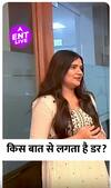 Swati Mishra को किस बात से लगता है डर?