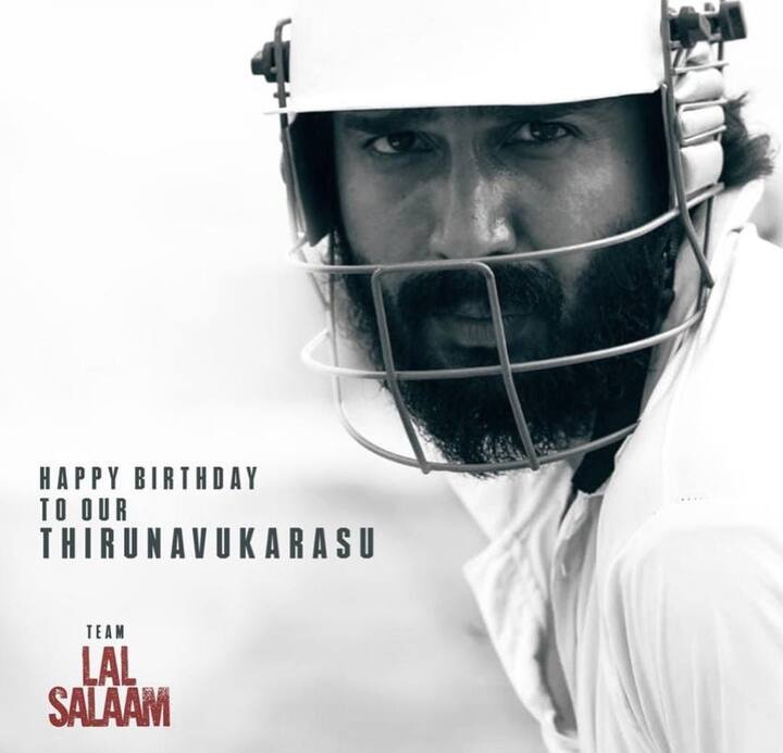 இத்திரைப்படம் முழுக்க முழுக்க கிரிக்கெட்டை மையமாக வைத்து இயக்கப்பட்ட திரைப்படம். லால் சலாம் திரைப்படத்தில் இந்திய கிரிக்கெட் அணியின் முன்னாள் கேப்டன் கபில் தேவும் சிறப்பு தோற்றத்தில் நடித்துள்ளார்.