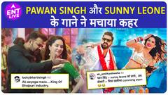 Pawan Singh ने Sunny Leone के साथ लगाए ठुमके, Teri Lal Chunariya गाना हुआ Social Media पर Trend