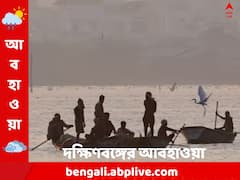 আগামী ২৪ ঘণ্টায় পারদ পতনের সম্ভাবনা, আজ কেমন আবহাওয়া দক্ষিণবঙ্গে ?