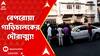 Kolkata News:বিলাশবহুল গাড়ি নিয়ে বেপরোয়া গতির তাণ্ডব,নিয়ন্ত্রণ হারিয়ে ভ্যানরিকশয় ধাক্কা মত্ত যুবকের