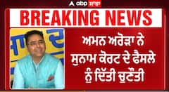 Minister's Family dispute| ਮਾਨ ਦੇ ਮੰਤਰੀ ਪਹੁੰਚੇ ਕੋਰਟ,ਫੈਸਲੇ ਖ਼ਿਲਾਫ ਦਾਇਰ ਕੀਤੀ ਅਪੀਲ