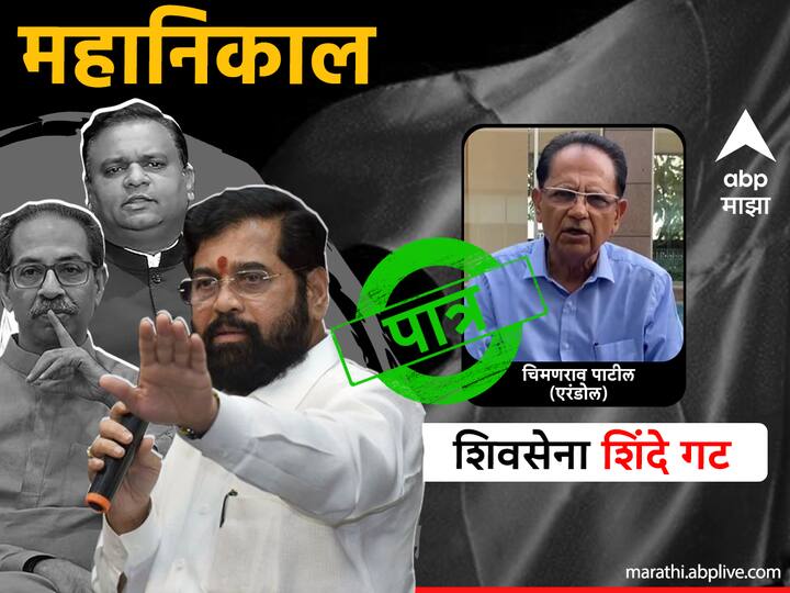 चिमणराव पाटील (एरंडोल)