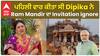 Dipika Chikhlia ignored Ram Mandir invitation when got call first time | Dipika Chikhlia | Ram Mandir | Sita | Raamayan