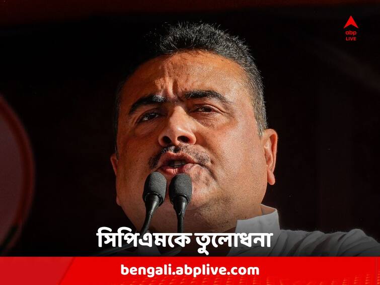 BJP Suvendu Adhikari attacks CPM mentioning Minakshi Mukherjees candidateship from Nadigram Suvendu Adhikari: 'আমার হিন্দু ভোট কাটতে মীনাক্ষীকে নন্দীগ্রামে পাঠিয়েছিলেন সিপিএমের বুড়ো নেতাগুলো', আক্রমণ শানালেন শুভেন্দু