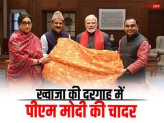 ख्वाजा की दरगाह में चढ़ाई जाएगी पीएम मोदी की चादर, प्रधानमंत्री ने शुभकामनाओं के साथ भेजा था ये संदेश