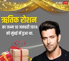 Birthday Special: पहली ही फिल्म से बॉलीवुड पर छा गए थे ऋतिक रोशन, आज करोड़ों की संपत्ति और कई महंगी कारों के हैं मालिक,जानें नेटवर्थ