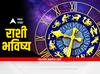 Horoscope Today 11 January 2024 : आजचा गुरुवार खास! सर्व 12 राशींसाठी दिवस कसा असेल? आजचे राशीभविष्य जाणून घ्या