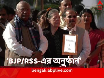 Ram Mandir Inauguration: ‘BJP/RSS-এর নির্বাচনী স্বার্থ জড়িয়ে’, আমন্ত্রণ প্রত্যাখ্যান, অযোধ্যায় রামমন্দির উদ্বোধনে যাচ্ছে না কংগ্রেস
