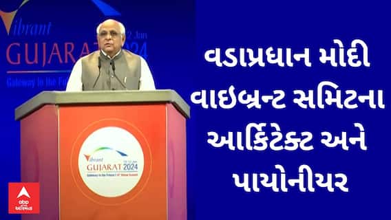 Vibrant Gujarat 2024 | Bhupendra Patel | પ્રધાનમંત્રી નરેન્દ્ર મોદી વાયબ્રન્ટ સમિટના આર્કિટેક્ટ અને પાયોનીયર